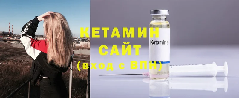 КЕТАМИН ketamine  Уссурийск 