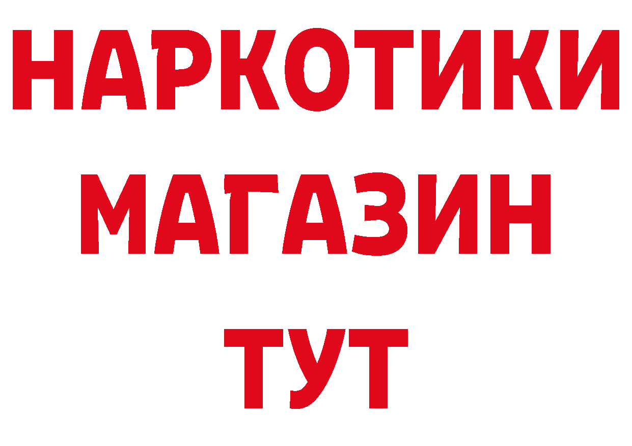 Меф кристаллы как зайти даркнет блэк спрут Уссурийск